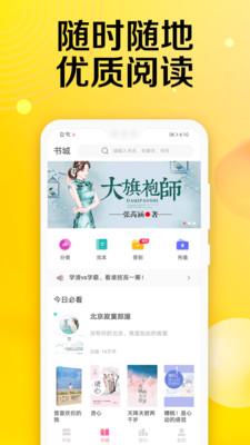 乐小说阅读器 v5.3.4