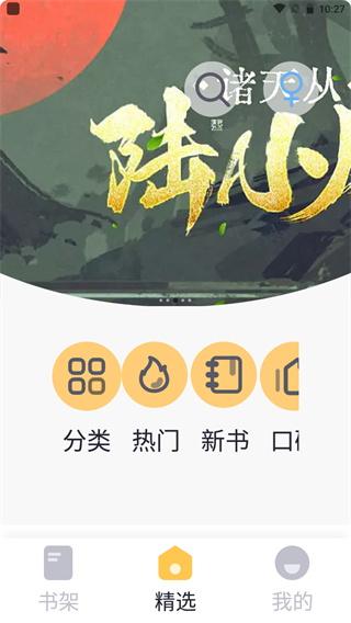 几何小说纯净版 v4.0.2