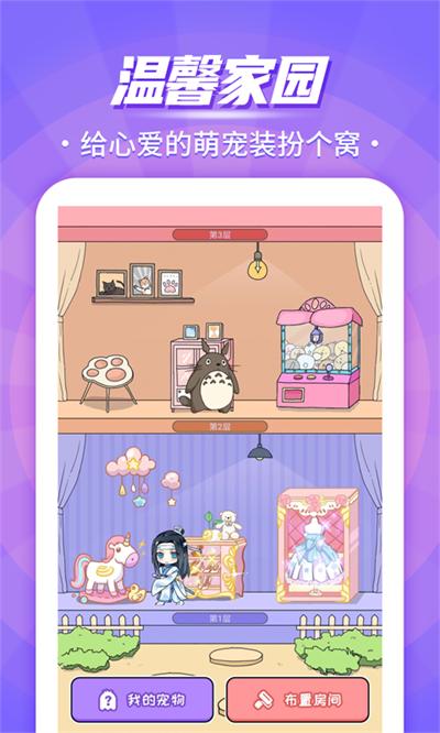 互动桌面宠物全解锁版 v5.2.3