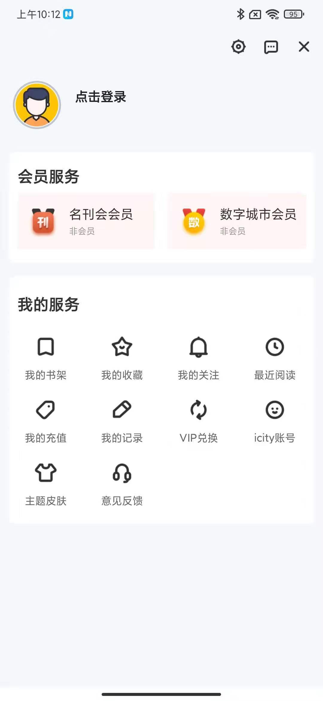 数字株洲 v4.0.3