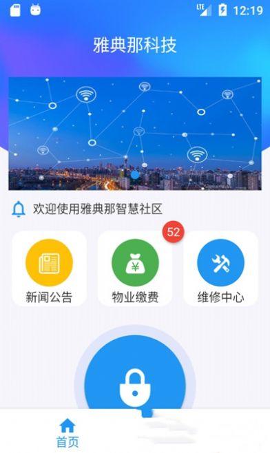 好云社区服务平台 v5.3.4