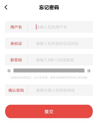 三晋先锋手机版