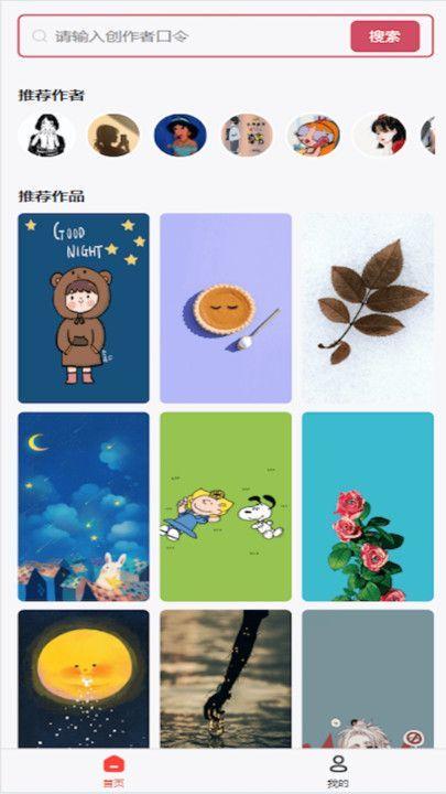 dada壁纸 v6.4.1