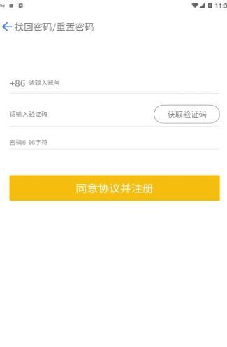 北新易租 v6.1.2