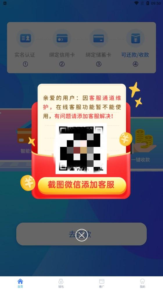 还之家 v4.2.1