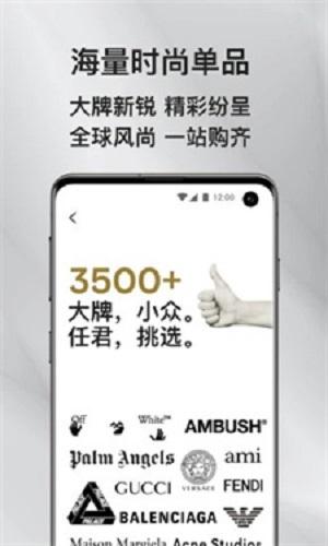 FARFETCH软件 v5.0.2