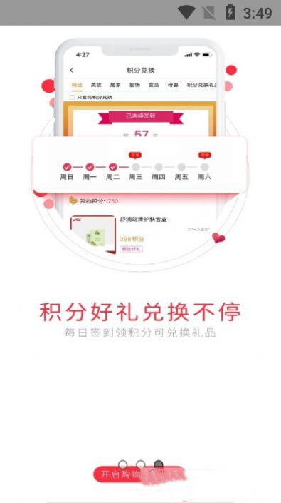 麦芽折扣 v3.1.2