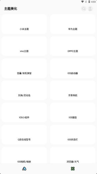 彩虹猫pro免费版 v4.0.4