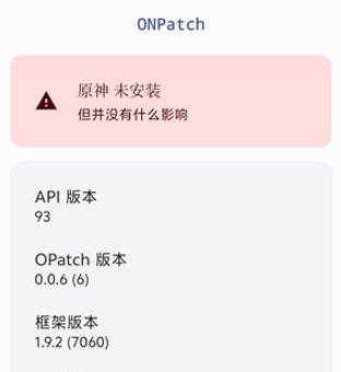 OPatch