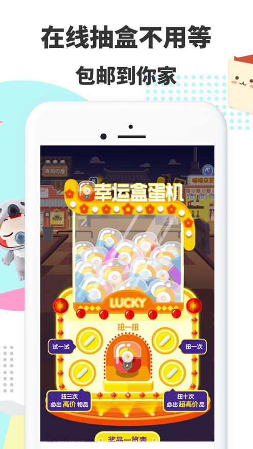 盲盒z v4.1.1