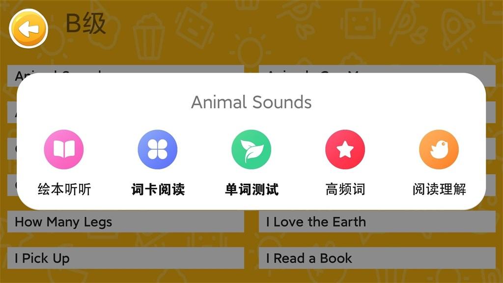 大象英语有声绘本 大象英语有声绘本