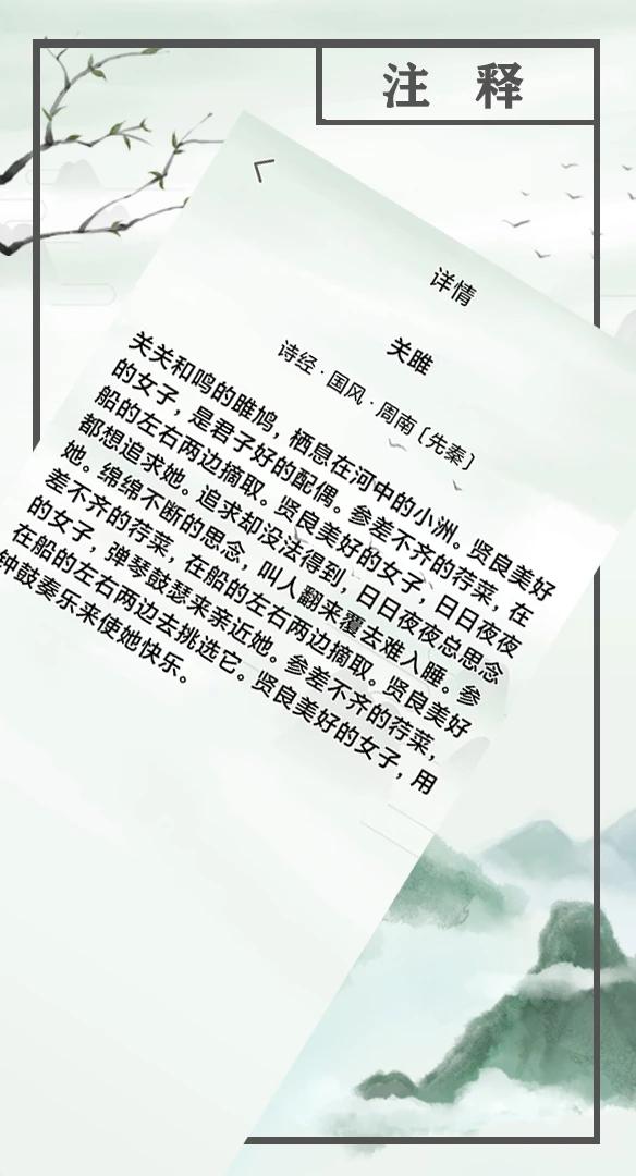 读物诗词 v3.3.4