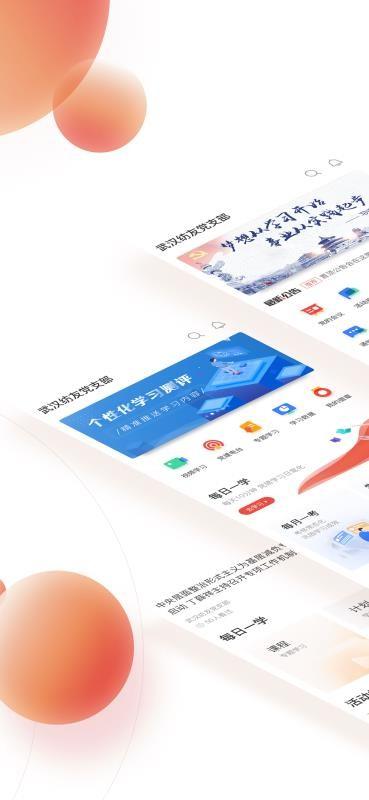 七一云党建 v3.0.1