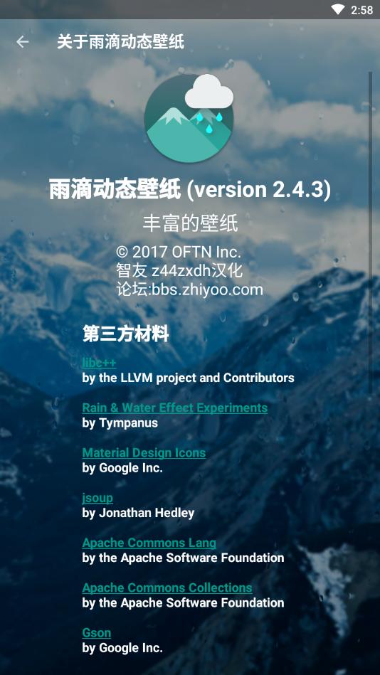 雨滴动态壁纸 v5.2.3