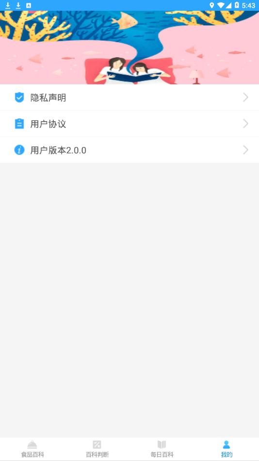 百科题库 v4.1.2