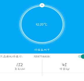 智能体温计app软件下载 3.4.0624 1