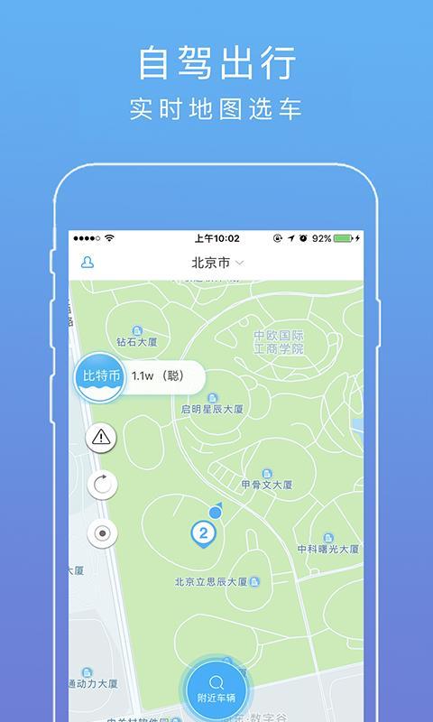 自驾出行 v3.1.4