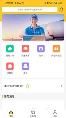 麻雀驿站 v4.4.4