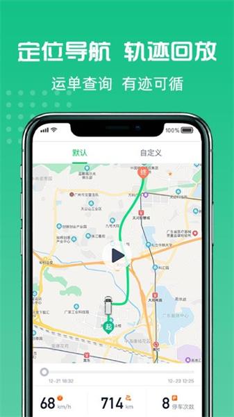 货好好运货主版 v4.5.3