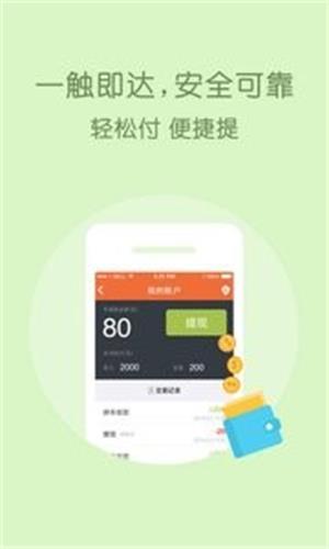 友车拼车 v6.5.4