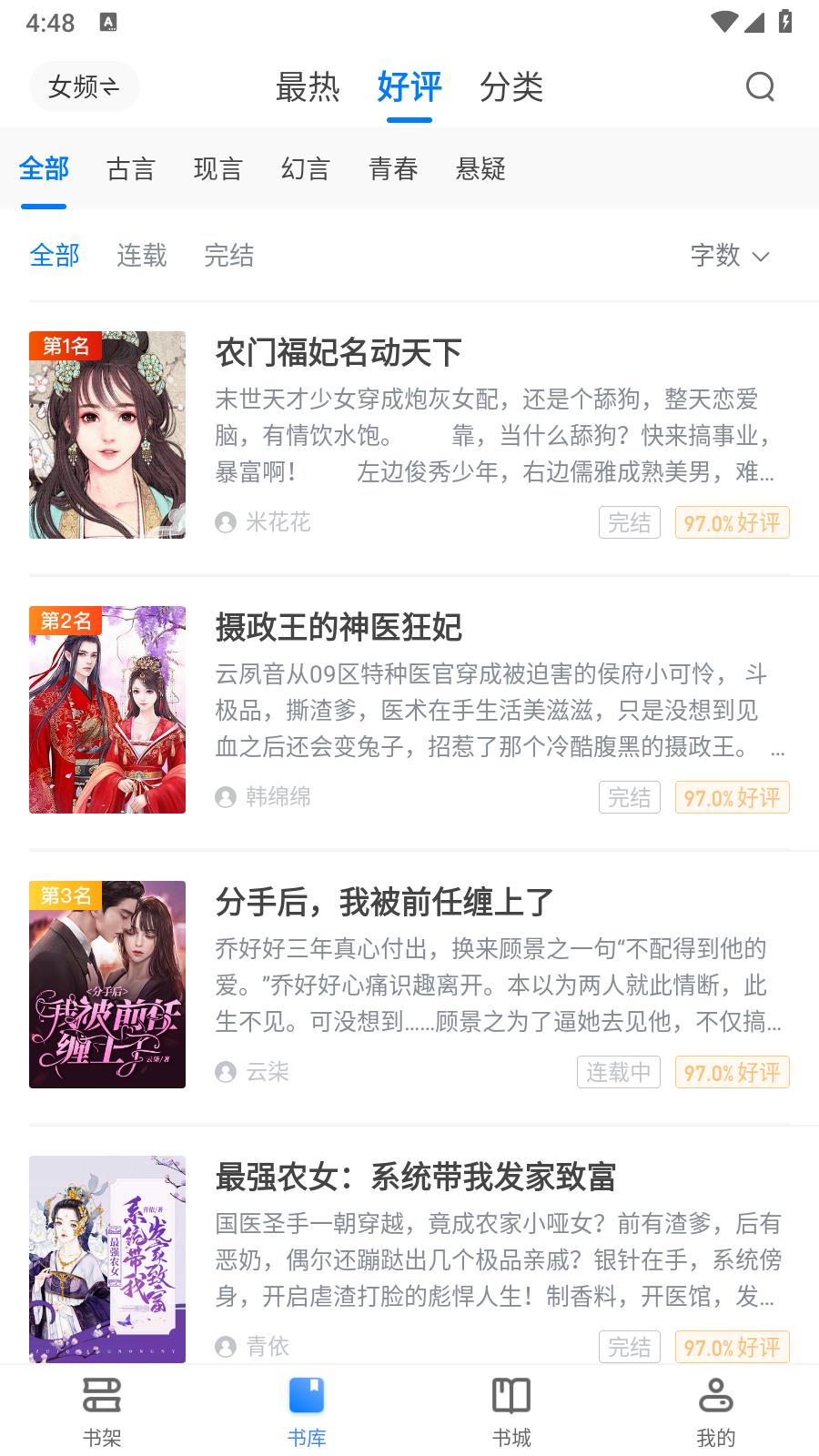 易搜小说2024 v3.2.1