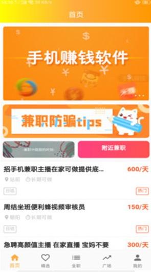 小白赚钱 v6.0.3