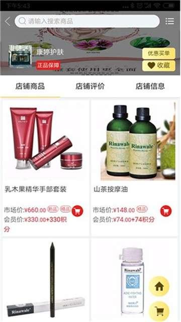 随身伴 v3.5.4