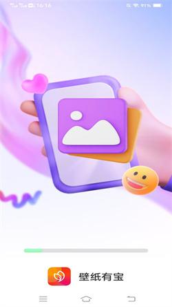 壁纸有宝 v6.2.2
