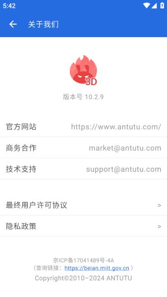 安兔兔评测3DLite版