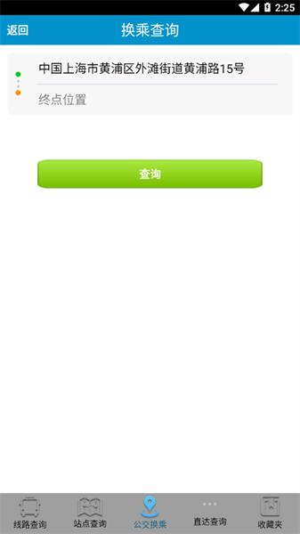 淮南掌上公交 v6.2.4