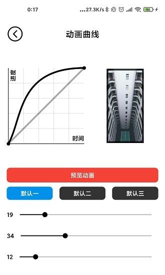 记得动画壁纸 v5.1.4