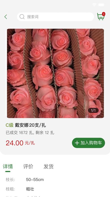 花伍手机版 v3.5.2