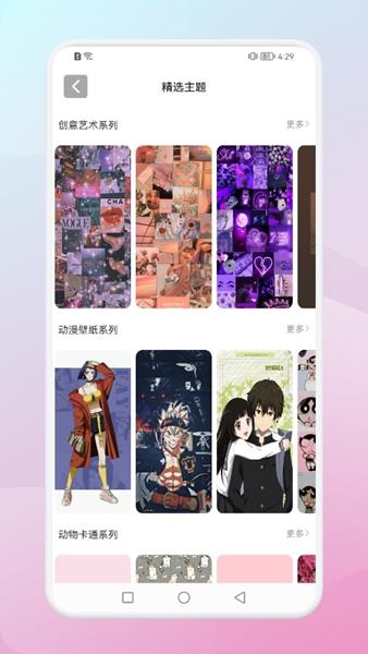 百变壁纸 v6.5.2