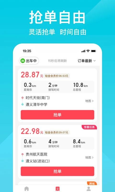 小拉出行司机端