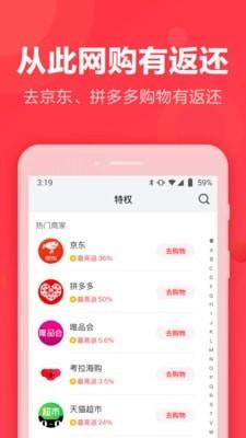 返还网鸿蒙版 v5.2.1