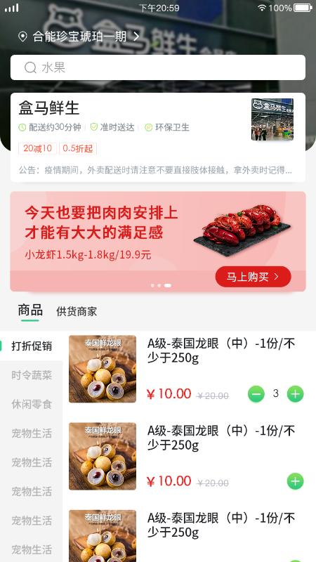 邻家先生 v3.2.2