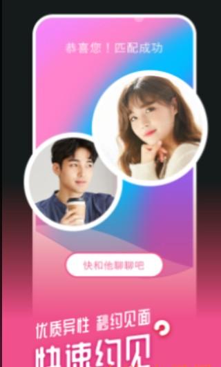 MetYou遇见你 v3.3.2