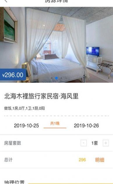 蜗游北海 v6.0.1