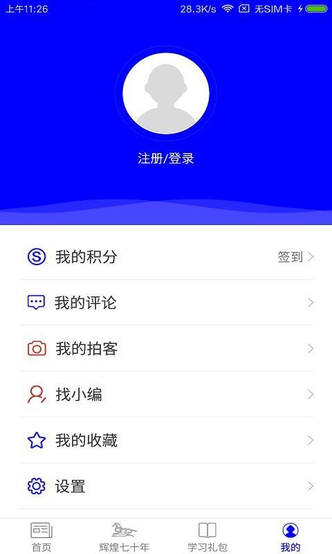 绿色乌审 v4.4.4
