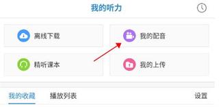 每日法语听力新版