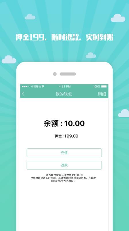 酷游单车 v4.1.2