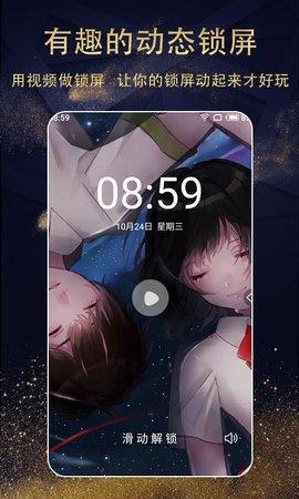 七天壁纸组件 v5.1.1