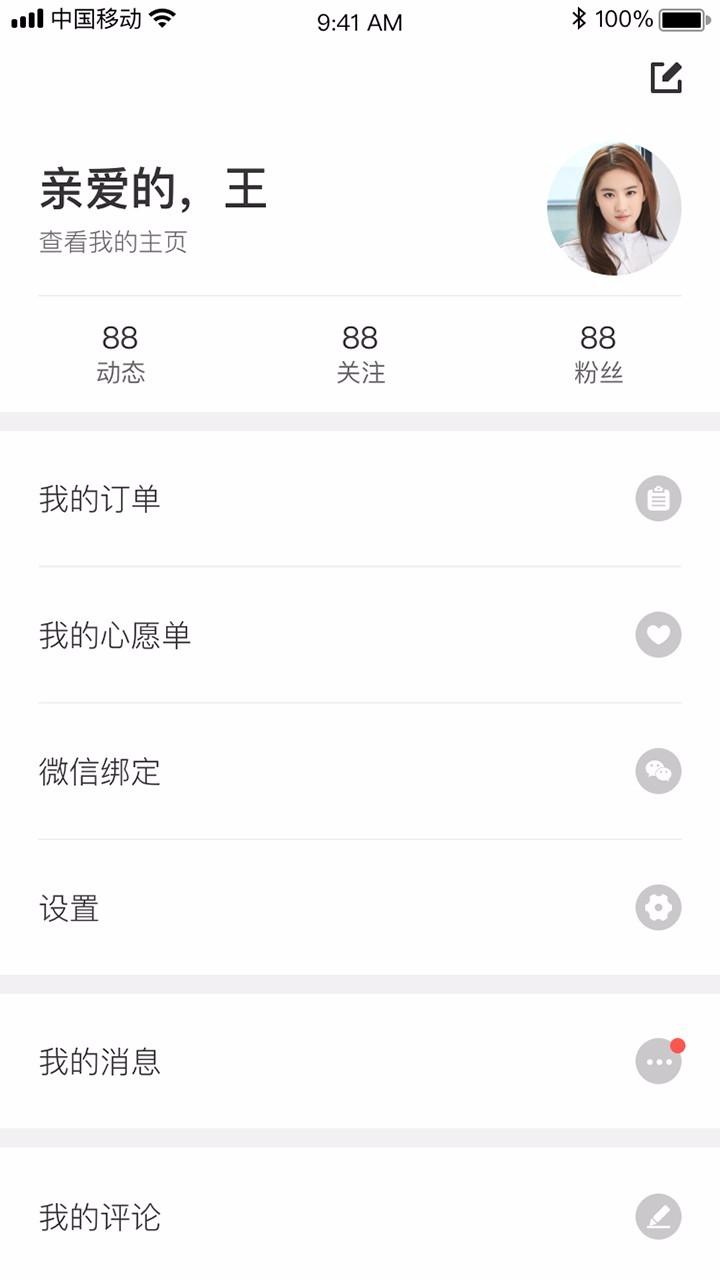 我订 v5.5.2