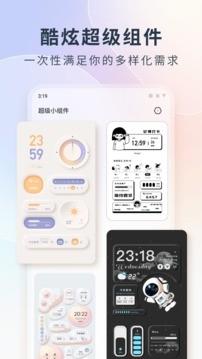 colorful widget小组件 v4.4.4