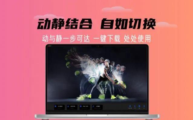 靓机壁纸WPaperHD v6.2.1