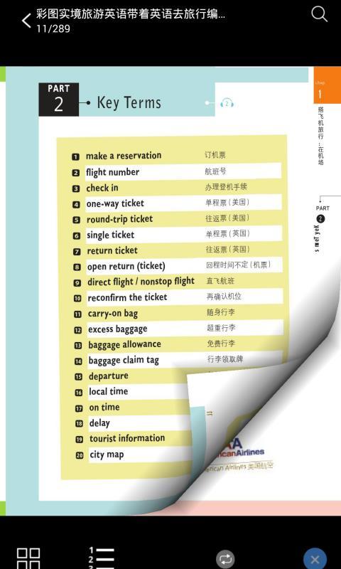 带着英语去旅行 v5.0.1