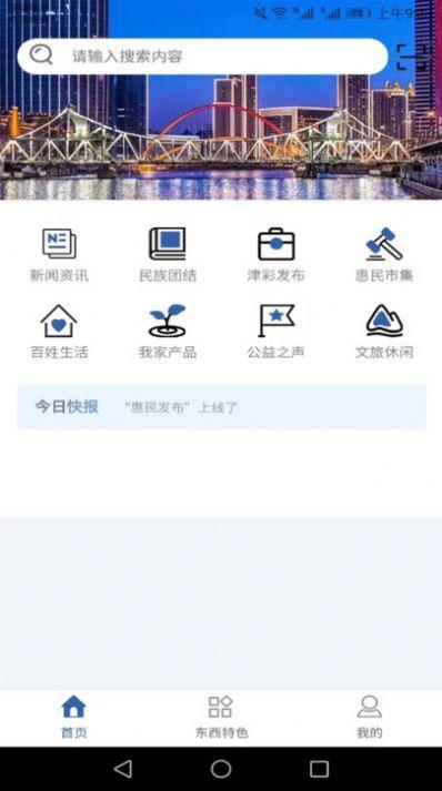 惠民发布 v5.4.2