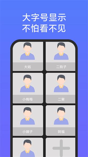 老人简用桌面旧版 v4.0.2