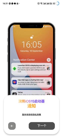 浣熊ios15启动器iOS15 Launcher v4.3.3