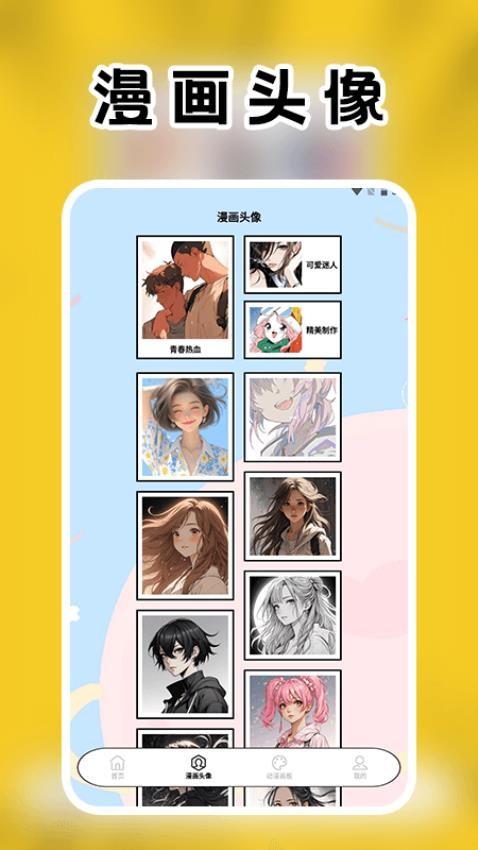 girlgirl爱动漫 v5.2.4